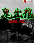 校园的贴身狂少
