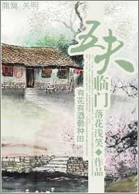 五夫临门动漫全集