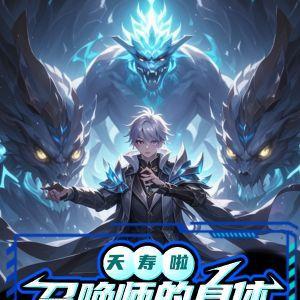 真伤拉满连鬼神也杀给你看在线观看网址