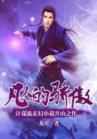 噬天龙帝姜天叶无雪