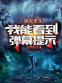 拿着绿茶人设和男主he了