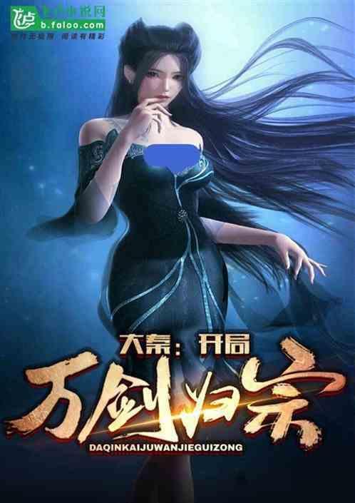 侯大利刑侦笔记杨帆是谁害的