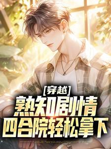 江湖第一高手有声