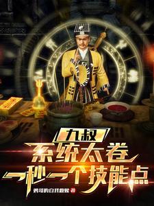 卷王终于等到了他的金手指_作者有趣的名字