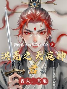 民调局异闻录之最终篇章正版