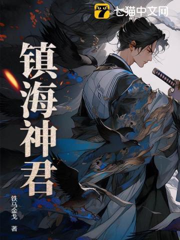 淘宝修真记卷哭了