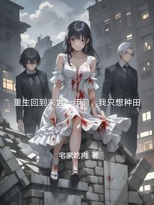 幼崽期的邪恶魔王抢我小饼干怎么样