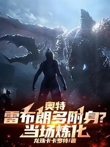 丞相夫人是首富(穿书)资源