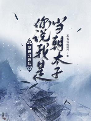 丞相夫人是首富穿书