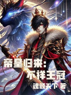 丞相夫人是首富穿书免费阅读