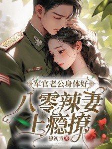 千娇百宠雾秾烟