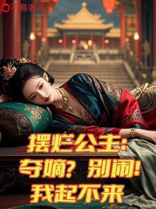 千娇百宠蜀国十三弦TXT