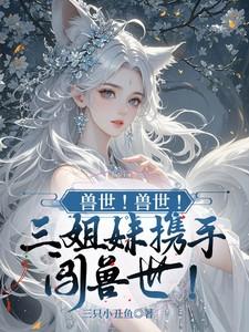 传说我有男友之后[穿书