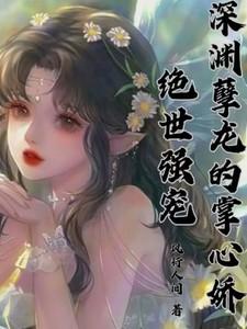 打篮球太厉害了怎么办笔趣阁