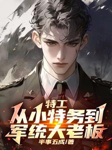 我给女主管鱼塘格格党