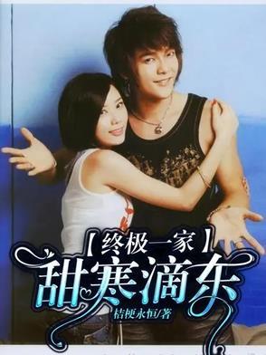 媳妇儿要飞升by这名字好 ...