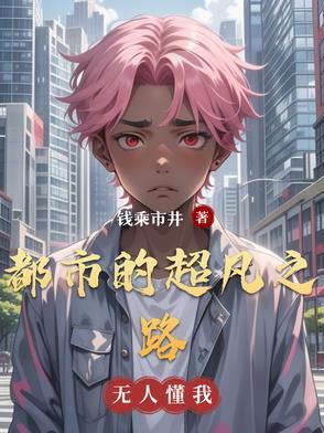 田园交响曲听后感