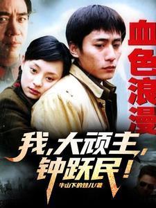 我的导演时代好看吗