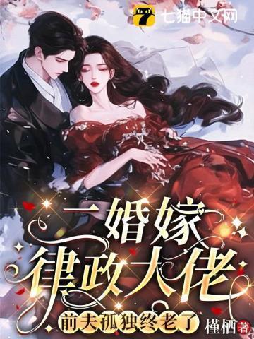 穿成三位反派哥哥的心尖宠二哥薄