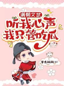 穿成三位反派哥哥的心尖宠在线阅读