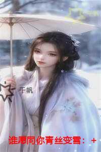 阮白和慕少凌最新版本笔趣阁