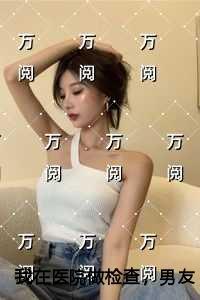 伏鹰春风榴火TXT