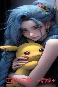 魔临叶天免费全集在线观看