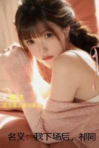 你是我独家的意外电视剧