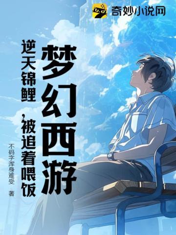 不死传说陈奕迅翻唱的是哪首歌