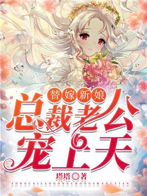 离婚后她成了全球追求对象