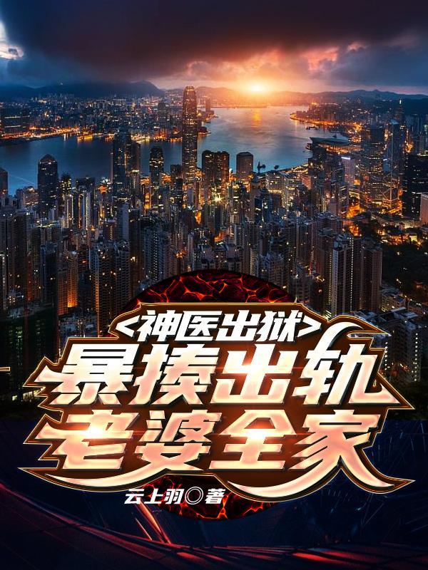 九零之读心神探TXT