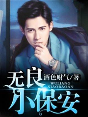 傅爷家的小撩精甜爆了免费阅读