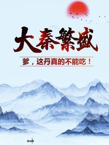 俞妍傅岩州的小说全文免费阅读