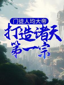 九龙剑主白夜叶倩