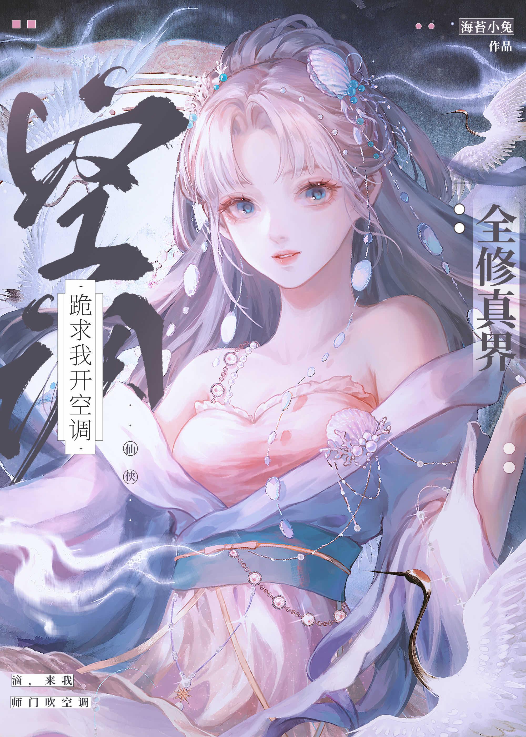 绝世唐门开局表白王冬